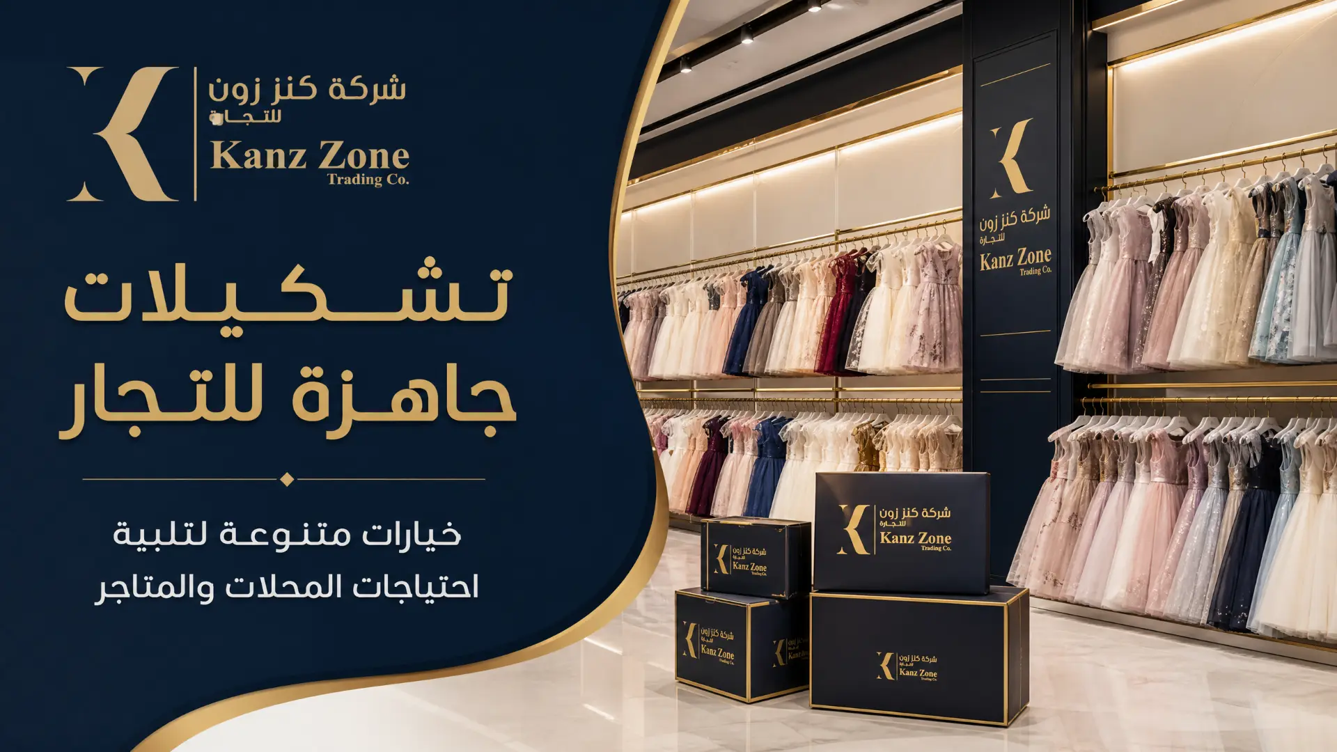 تشكيلات فساتين بناتي جملة جاهزة للتجار من كنز زون